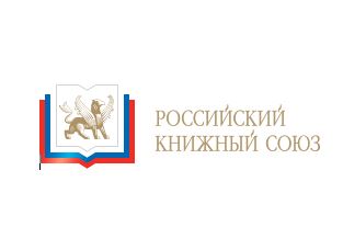 15 мая 2025 года состоялось первое заседание Экспертного совета Российского книжного союза по детской книге