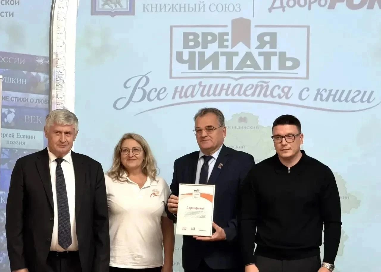 Российский книжный союз вместе с компанией FONBET и Благотворительным фондом «Созидание» поддержали библиотеки Брянской области