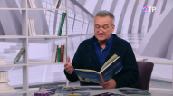 Программа Егора Серова – "Почитаем"
