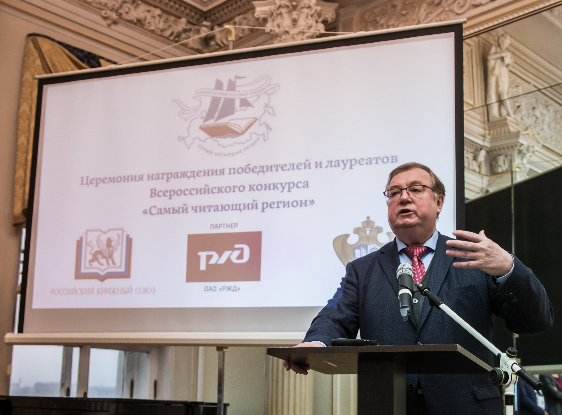 В Санкт-Петербурге наградили самый читающий регион России