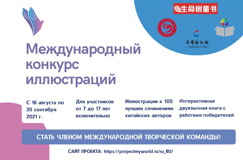 Обложка-конкурса-рисунка.jpg