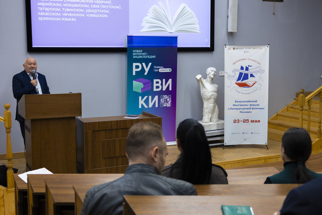 Роль интернет-энциклопедий в цифровизации языков России, панельная дискуссия (аудитория 118)