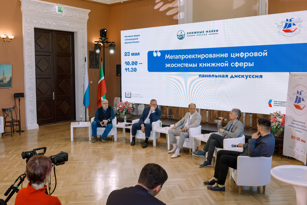 Метапроектирование цифровой экосистемы книжной сферы, панельная дискуссия (аудитория 213)