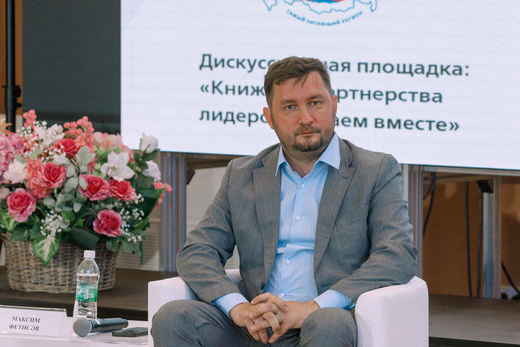 Книжные партнерства лидеров: читаем вместе, панельная дискуссия (аудитория 213)