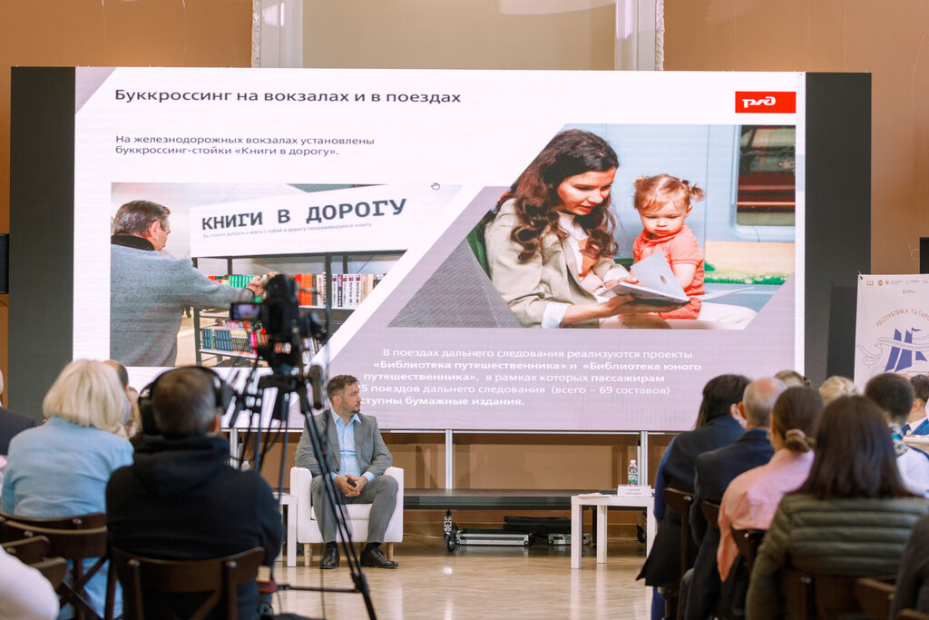 Книжные партнерства лидеров: читаем вместе, панельная дискуссия (аудитория 213)