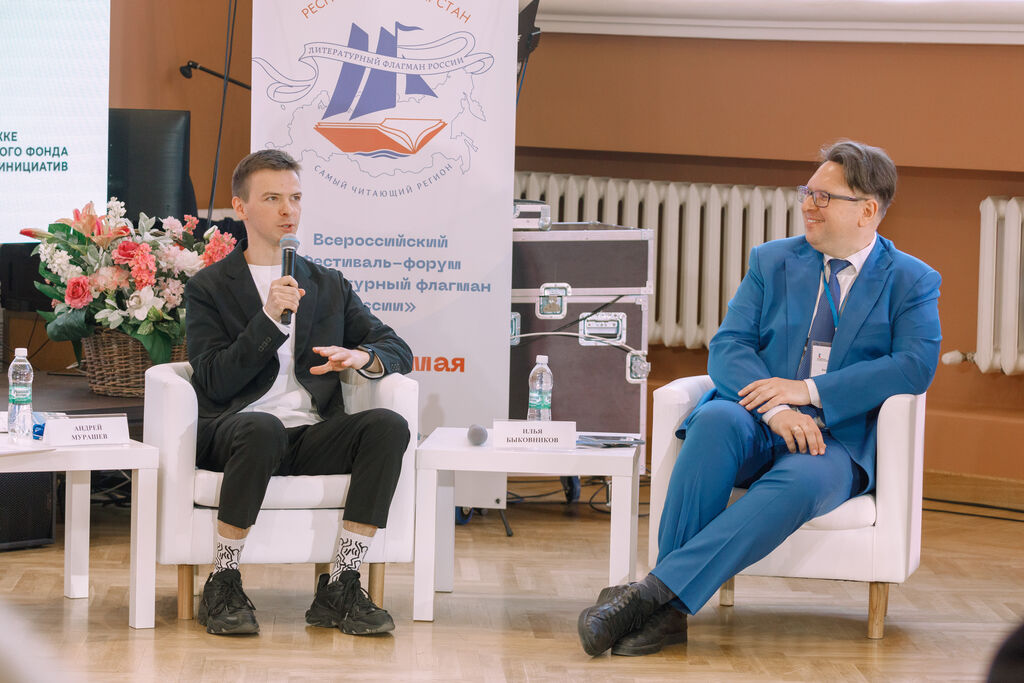Книжные партнерства лидеров: читаем вместе, панельная дискуссия (аудитория 213)