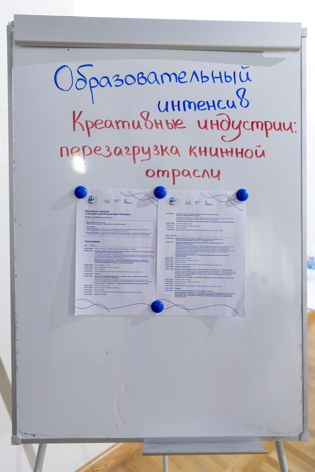 Образовательная программа «Креативные индустрии: перезагрузка книжной отрасли» (интеллектуальный партнер  - АНО «Креативный путь»), день 1-й (аудитория 315)