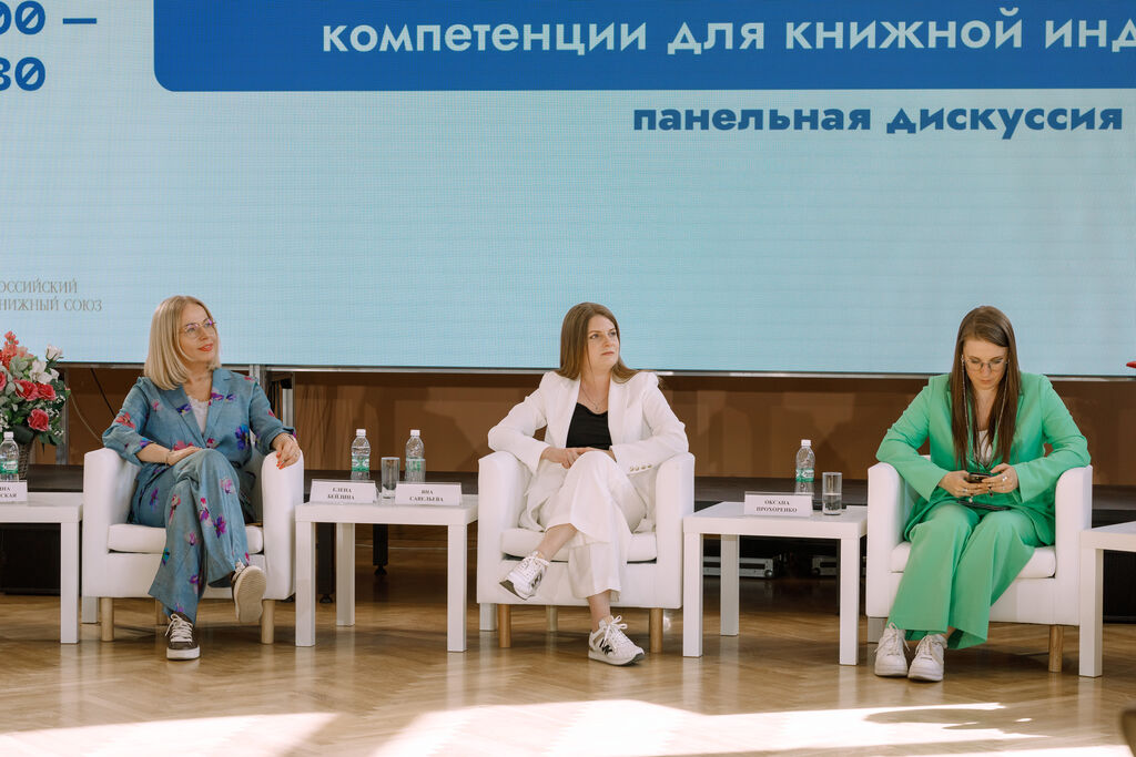 «Цифровая кафедра». Цифровые компетенции для книжной индустрии, панельная дискуссия (аудитория 213)