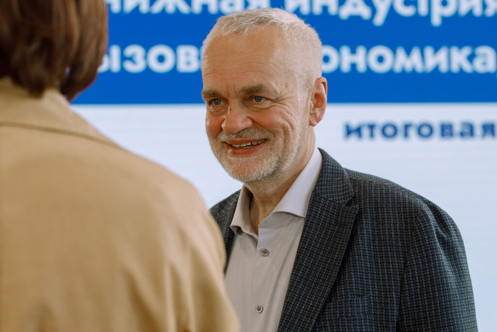 Книжная индустрия нового времени: вызовы, экономика, будущее, итоговая пленарная сессия (аудитория 213)