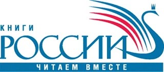 Россия примет участие в IX Международной книжной выставке-ярмарке «ASTANA Eurasian Book Fair», которая состоится с 22 по 26 апреля