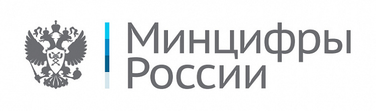 Минцифры.jpg