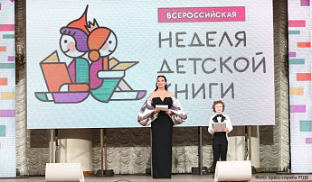 Всероссийская неделя детской книги – 2026 откроется в Колонном зале Дома Союзов