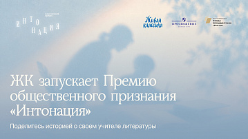 В России учреждена премия для учителей литературы