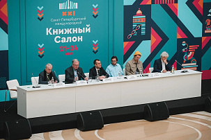 На пленарном заседании Книжного салона рассказали, как Петербург отметит 200-летие Салтыкова-Щедрина