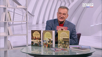 Программа Егора Серова – "Почитаем"