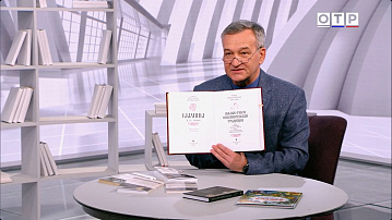 Программа Егора Серова – "Почитаем"