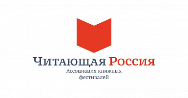 Миллионный посетитель фестивалей проекта «Читающая Россия» был зафиксирован в Махачкале