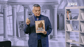 Программа Егора Серова – "Почитаем"