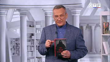 Программа Егора Серова – "Почитаем"