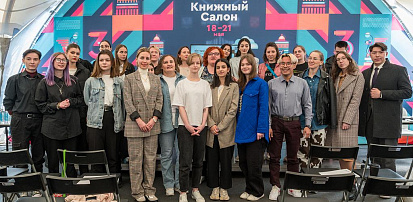 В Санкт-Петербурге определили победителей конкурса молодежных проектов «Книга будущего»