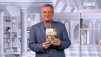 Программа Егора Серова – "Почитаем"