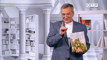 Программа Егора Серова – "Почитаем"