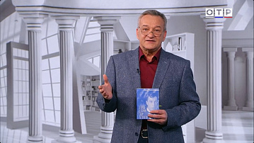 Программа Егора Серова – "Почитаем"