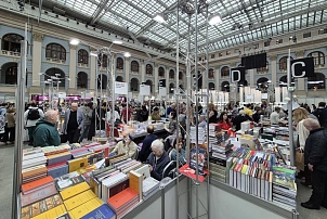В целях подготовки предложений по гармонизации календаря ключевых книжных фестивалей и ярмарок на 2027 год и последующие годы Российский книжный союз проводит краткий опрос участников отрасли