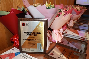30 ноября 2022 года на Городском форуме печати подвели итоги ежегодного конкурса «Лучший книжный магазин Москвы»