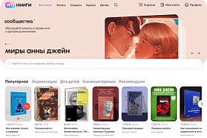 В тестовом режиме запущен сервис WB Книги